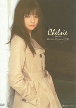 Chelsie 矢島舞美（℃-ute）