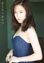 モーニング娘。’19 小田さくら 写真集 『 さくらのきせつ 』