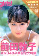 girls! Vol.36
