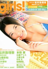girls! vol.43