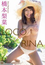 橋本梨菜／橋本梨菜DVD『LOCO×RINA』
