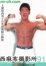 西麻布撮影所 Vol.91