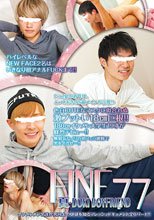 Fine 77 「夏-DOKI BOYFRIEND」