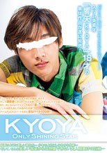 ONLY SHINING STAR KYOYA