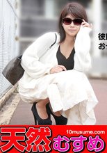 デカサン ～エッチ好きだけど顔出しNG～