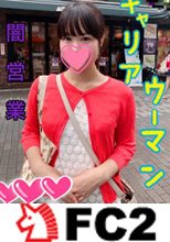 キャリアウーマン伊藤かおり♡不動産を買わされそうになったので、興味があるふりをしてホテルに連れ込み♡どこまでやれるか試してみたw