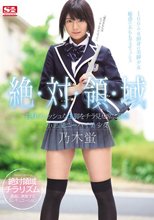 絶対領域 長身フレッシュな生脚をチラ見せ常に誘惑 小悪魔ニーハイ美少女 乃木蛍