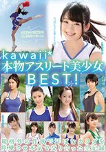 kawaii*本物アスリート美少女BEST！規格外の性欲で汗ばむカラダを痙攣させ本気で交り合った全記録