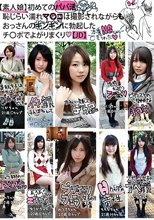 初めてのパパ活 恥じらい濡れマ○コは撮影されながらもおっさんのギンギンに勃起したチ○ポでよがりまくり