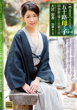 続・異常性交 五十路母と子 番外編温泉旅路 禁断の湯けむり近親交尾 大宮涼香