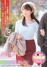 もし中学時代に片想いしていた担任教師に再会できたらどうする？ 成宮りか