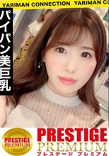 10種を超えるエロテクに絶対的自信！人の彼氏を寝取り、略奪しまくるネトリちゃん！[パイズリ・パイパン素股・乳首責めフェラ・さきっちょ亀頭責め・唾飲み・アナル舐め・乳ビンタ・顔面騎乗and more]1回ハメればもう虜！最後はお口の中に大量放出！しっかり味わい笑顔でごっくん＜エロい娘限定ヤリマン数珠つなぎ！！～あなたよりエロい女性を紹介してください～32発目＞