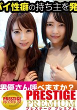 ち●ぽ狩りをするヤバいレズビアンカップル！レズだけどち●ぽも欲しくなる！カメラの前で恥じらいセックス！男優要求！3連結バックで絶頂！へんたいかっぷるディスカバリー:柊香さん あいりさん(仮名)