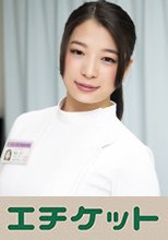 患者さんからのセクハラは奈々さんのカラダで倍返しです。