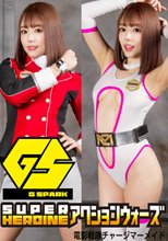 SUPER HEROINE アクションウォーズ25 電影戦隊チャージマーメイド