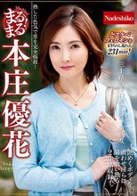 まるまる！本庄優花
