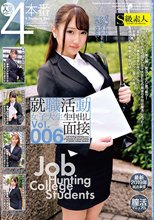就職活動女子大生生中出し面接Vol.006_