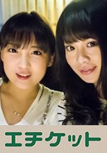 「かんぱぁ～い」相席居酒屋でゲットした女の子と4P！お2人とも四つん這いになってお尻を並べてください。なんていい眺めなんでしょう！
