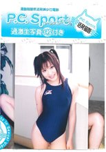 Ｐ・Ｃ　Ｓｐｏｒｔ　３５