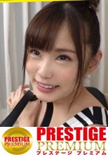 超敏感クリ乳首の最年少F乳ヤリマン！服に擦れるだけで感じちゃう！少し弄ればお漏らしレベルの濡れ具合！大胆不敵な路上チクニー！「乳首触って！乳首触って！」乳頭刺激を懇願！激ピストン＆乳首責めで大絶頂連発！！＜エロい娘限定ヤリマン数珠つなぎ！！～あなたよりエロい女性を紹介してください～37発目＞