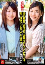 立証！！道を尋ねて現地まで道案内をしてくれる人は暇で性格いいのでヤレる説！！岬ちゃんと舞奈ちゃん