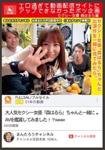 エロすぎて動画配信サイトにアップできなかったボツ企画 セクシー女優 森はるら編
