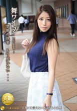 舞ワイフ～セレブ倶楽部～ 120