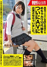 裏垢でエロい妄想を発信するめちゃカワ10代娘をついにAV出演させちゃいました。