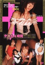 中○生４時間　膣から溢れるオヤジ濁汁