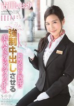 古川いおり 結婚式最中の新郎に強制中出しさせる美人ウェディングプランナー