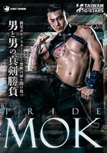 PRIDE MOK G-BOT