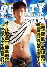 GUILTY 09(2nd)