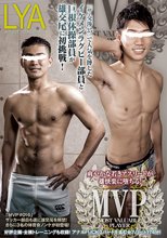 MVP #017 「LYA -LEWD YOUNG ATHLETE-」
