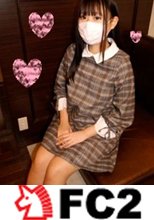 ★初撮り☆ピチピチEroBODYの激カワさくらちゃん20歳☆エロ過ぎてオジサン興奮抑えきれません♥電マ昇天！激ハメ悶絶で最後は勢いで中出し射精～♥【個人撮影】※レビュー特典付き！