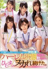 治験バイトに行ったら…まさかの勃起薬！ハーレム状態で何度も勃たされ、ひたすらヌカれ続けた。