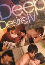 Deep Desire IV_