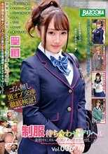 制服待ち合わせデリヘル 素股中にヌルっと挿入 そのまま生中出し Vol.006