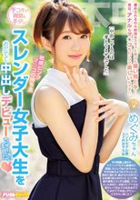 敏感ピンクマ○コの持ち主 手コキが得意な手タレ スレンダー女子大生をおだてて中出しデビューさせちゃいました_