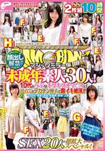 顔出し解禁！！ マジックミラー便 未成年素人総勢30人！SEX20人の超拡大スペシャル！10代のうぶなキツキツオマ○コに初めてのデカチン挿入で激イキ絶頂！！2枚組10時間！！ in渋谷・原宿・池袋・秋葉原・新宿・上野