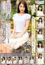 プラチナ級 素人清楚妻による一生思い出に残り続ける優しい童貞筆おろし～新レーベル記念特別編！撮り下ろし極上清楚妻6名＋シリーズ歴代美人妻6名