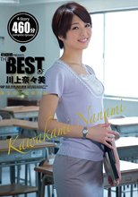 ATTACKERS PRESENTS THE BEST OF 川上奈々美