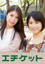 お友達のアソコを舐めながら不倫SEXで絶叫イキするママ友ふたり！！ 恵理さん&amp;由貴子さん