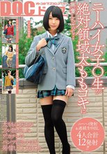 ニーハイ女子○生が絶対領域太ももコキに興奮しちゃって…