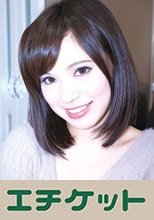 いかにも性欲強そうだけど乳首はピンクで敏感体質なJD！ あいり20歳