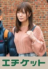 彼氏の友達と禁断のSEX！ 真美子 21歳