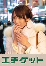 酒豪の大学生はアナルもいけちゃう？！えいみ21歳