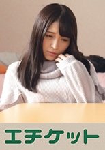 飲み仲間の彼女は超美人＆超エロい！ りな21歳