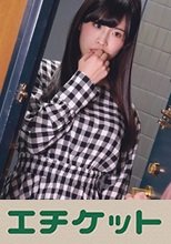 高校の同級生がデリヘルで来たッ！ 野山さき20歳