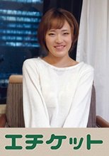 結構遊んでる？ 美巨乳美容師見習い えみ22歳