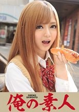 俺の素人 ミカ 女子校生